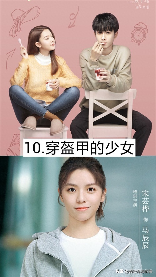 10部现代高颜值偶像剧，你看过哪几部？哪一部最好看？