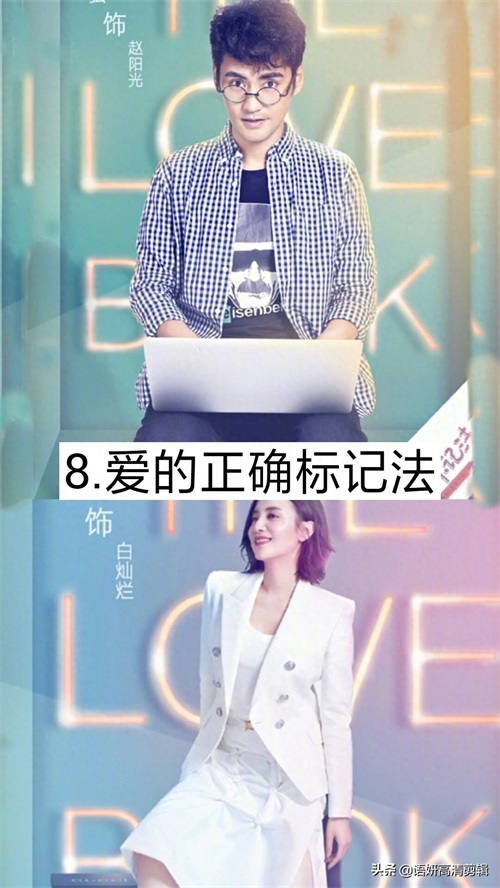 10部现代高颜值偶像剧，你看过哪几部？哪一部最好看？