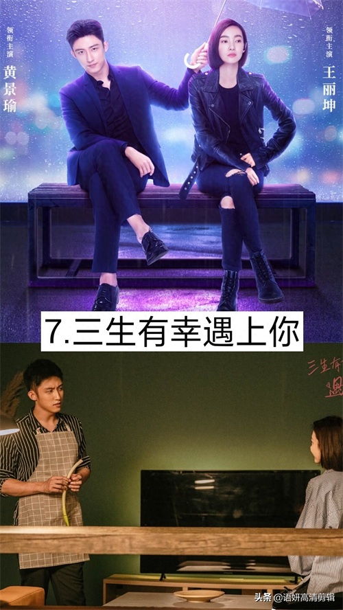 10部现代高颜值偶像剧，你看过哪几部？哪一部最好看？