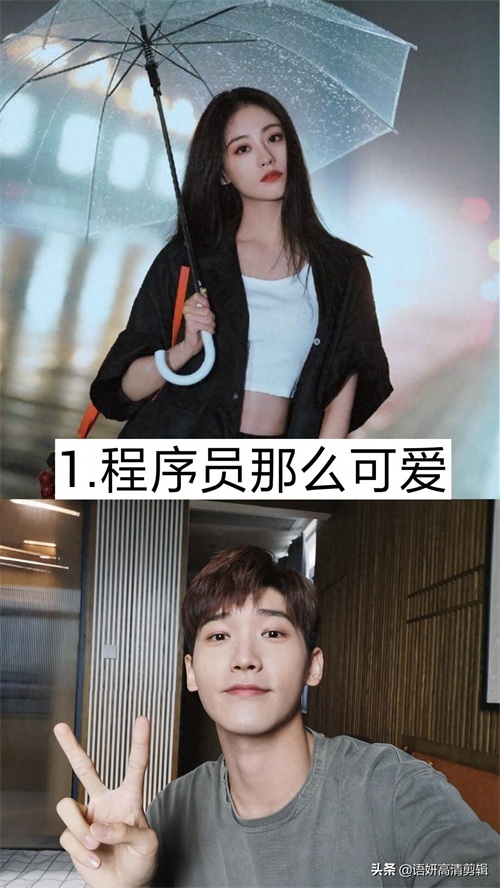 10部现代高颜值偶像剧，你看过哪几部？哪一部最好看？