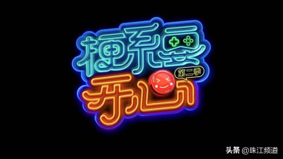 ​「梗系话你知」梗系要开心 粤语小课堂第二弹——边度