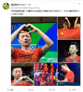 ​谭咏麟微博送祝福：恭喜马龙变猛龙！