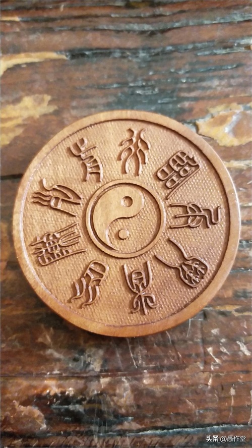 愚作堂●雷击枣木