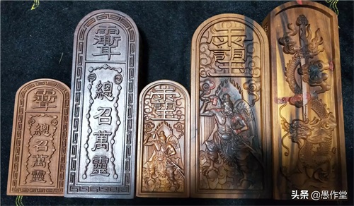 愚作堂●雷击枣木