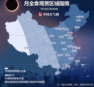​7月27日晚将上演月全食