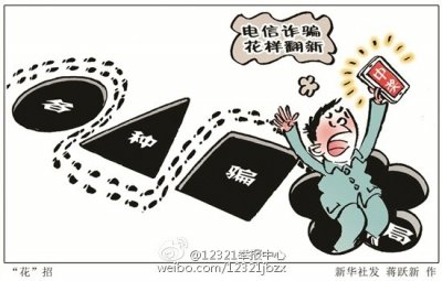 ​警惕！170、171这两个号段来电话要小心