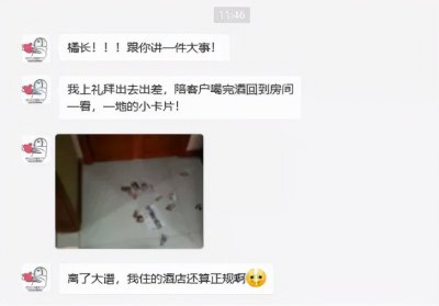 宾馆小卡片上的美女服务，都是真的吗/到底有多刺激？