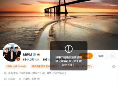 ​鹿晗大势已去，社交平台时隔38天出手封禁，这是直播间发飙的代价