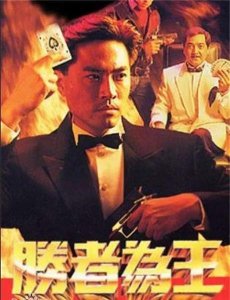 ​还记得《胜者为王》里的赌术吗？盘点几部90年代经典亚视时装剧