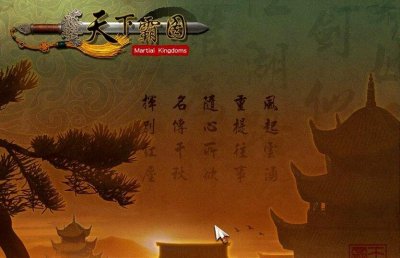 ​《天下霸图》：一部上帝视角下的武侠门派经营游戏