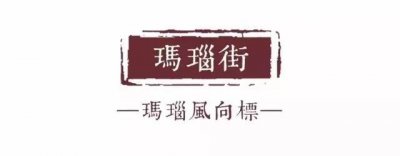 ​百科丨细说戈壁石（上）