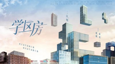 ​盘点｜10部反映社会热点的现代都市剧