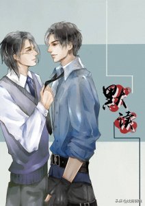 ​BL刑侦悬疑文 一