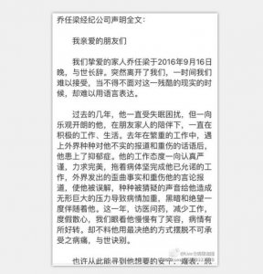 ​好男儿乔任梁正值当红，为何却选择自杀，经纪人告诉你答案！