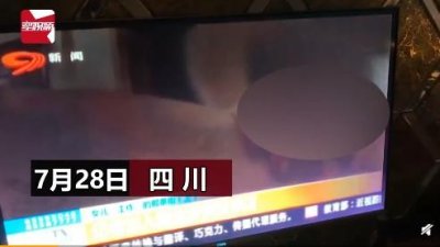 ​四川电视台记者暗访按摩店视频截图 隐私画面被播出
