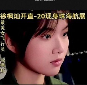 ​美女飞行员徐枫灿吃饭被偶遇，穿着粉色衬衫，评论区网友纷纷认亲