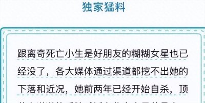 传演员吕佳容出事！曾晒割腕照，称：我出事的话就是和乔任梁一样