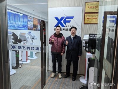 ​夏俊董事长莅临瞎飞科技集团指导工作