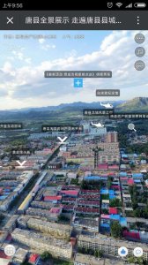 ​看唐县，了解唐县有这张地图就够了