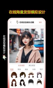 ​2023流行发型最新流行发型推荐