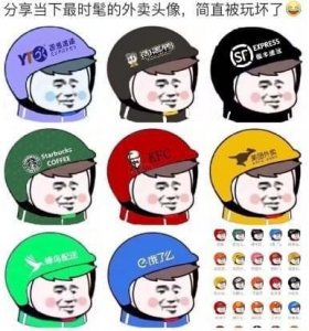 ​2018外卖头像大全 当下最时髦外卖头像表情包