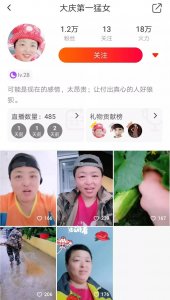 ​网红“大庆第一猛女”被警方拘留！