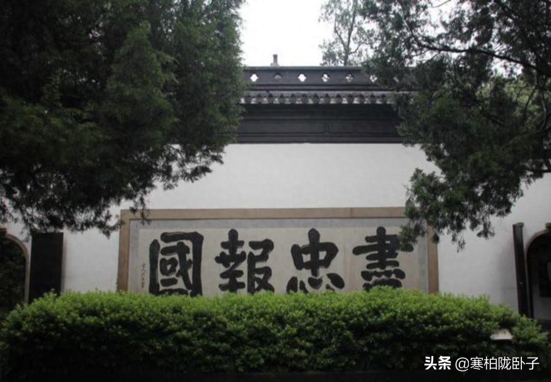 杭州栖霞岭抗金英雄岳飞墓题联