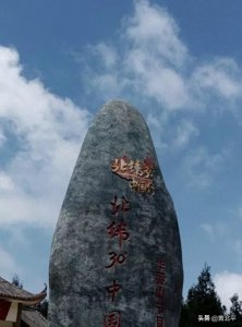 ​四川省华蓥山