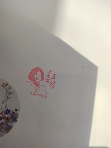 ​王绣国画牡丹欣赏