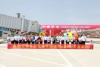 ​赞！福州=日照=大连航线今起开通