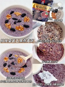 ​分享6款超简单养生燕麦粥暖心暖胃！秋冬正是食养的季节，来一碗