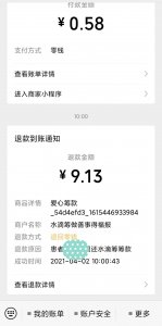 ​水滴筹退款怎么回事？