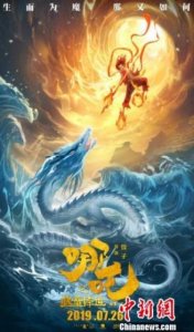 ​探访《哪吒之魔童降世》背后的“成都高新籍”创作团队