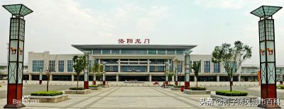 ​徐兰高速铁路上一座重要的中间站——洛阳龙门站