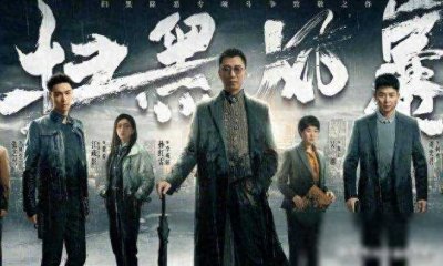 ​近二十年最好看的10大扫黑剧，《狂飙》第三，榜首无可撼动