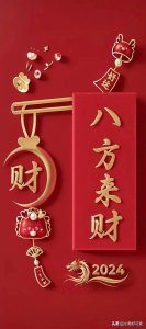 ​新年必备跨年壁纸，祝福大家新春快乐！