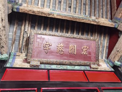 ​曲阜·三孔景区之孔府