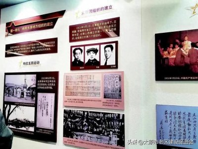 ​太原市五中校史馆