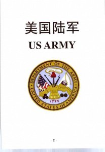 ​美军服装、服饰及徽章图集（1-1）陆军常服军帽