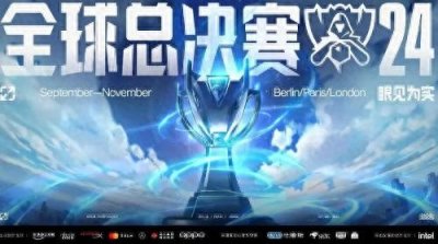​2024英雄联盟全球总决赛赛程安排，s14全球总决赛赛程