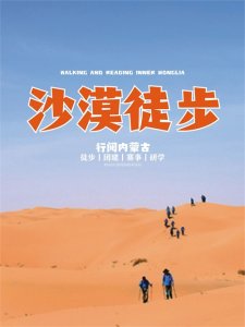 ​三毛语录丨关于沙漠