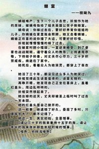 ​2.9推文｜重回十五岁，再把自己养一遍：《继室》