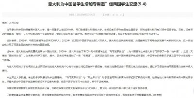 ​2022艺考生留学快车道—意大利图兰朵计划介绍