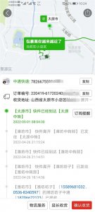 ​现在山西快递需要几天才能收到？