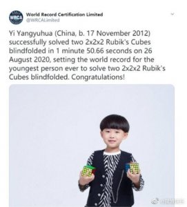 ​易烊千玺8岁弟弟易烊昱华创魔方世界纪录