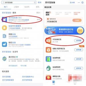 ​【支付宝】领取加油红包，到滴滴出行15元充值20元三网话费！