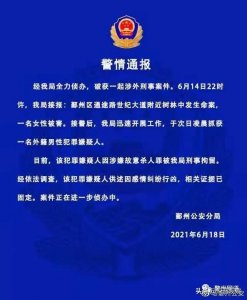 ​宁波外教杀人案真相曝光