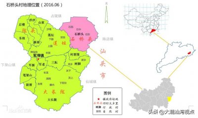 ​潮汕乃至广东的人口大村：普宁石桥头