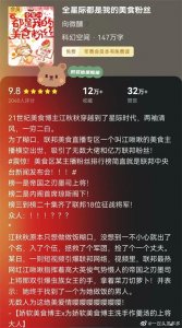 ​星际美食文！娇软美食博主vs为娇软美食博主洗手作羹汤的上将大人