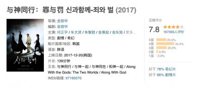 ​《与神同行》两部曲，你不哭，那肯定是没看过。